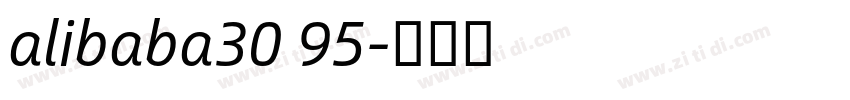 alibaba30 95字体转换